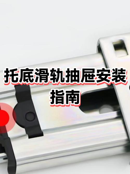 托底滑轨怎么取下抽屉