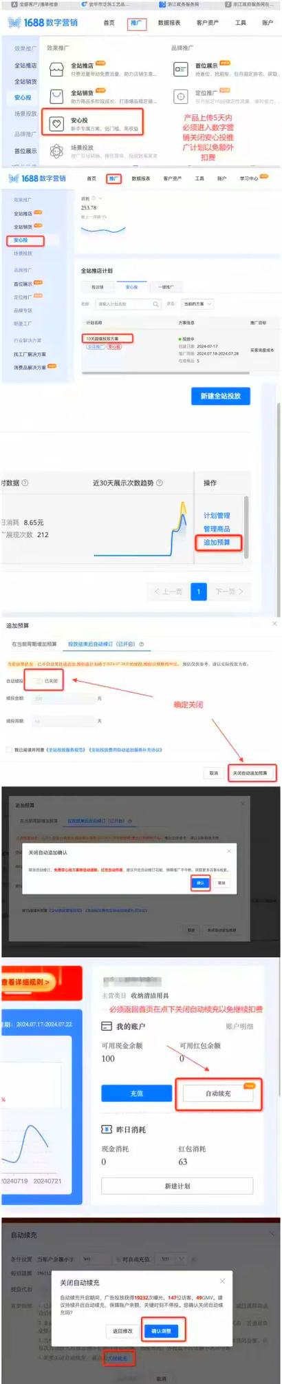 支付宝余利宝关闭方法图标