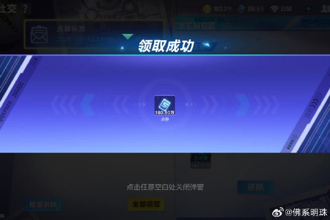 qq飞车手游点券会不会清零