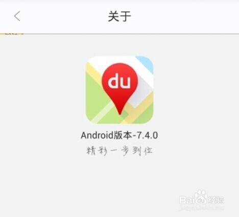 百度7.4版本