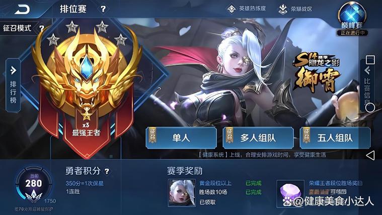 王者新赛季怎么看不到战力排名