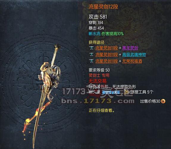 剑灵所有武器大全名字