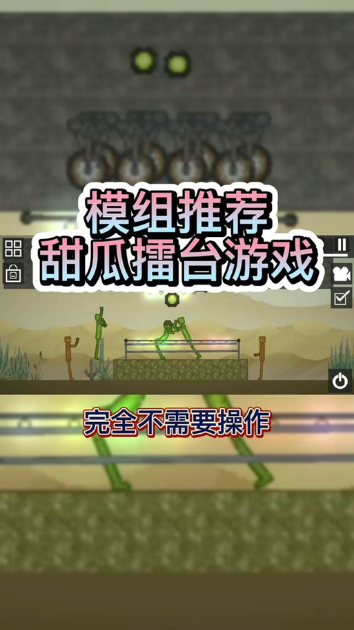 甜瓜游戏模组大全图标