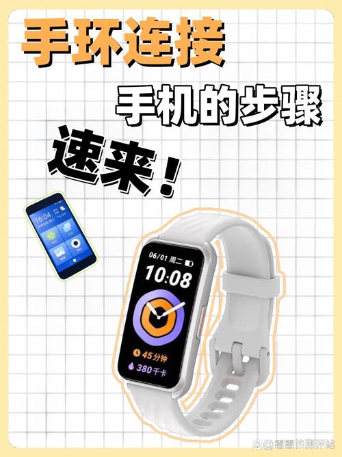 智能手环怎么连接手机vivo