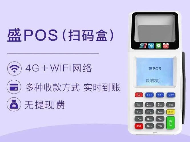 pos机绑定银行卡步骤缩略图