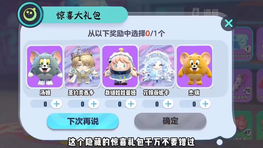蛋仔兑换码永久皮肤图标