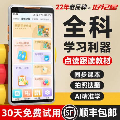 好记星k999破解方法截图