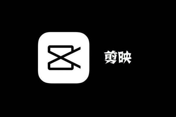 剪映2022年版本