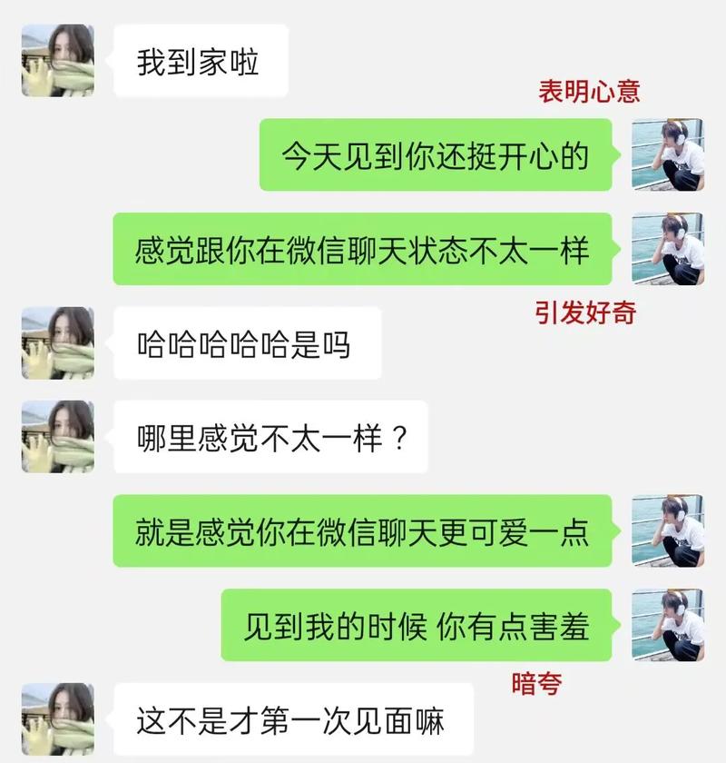 AI虚拟女友聊天截图