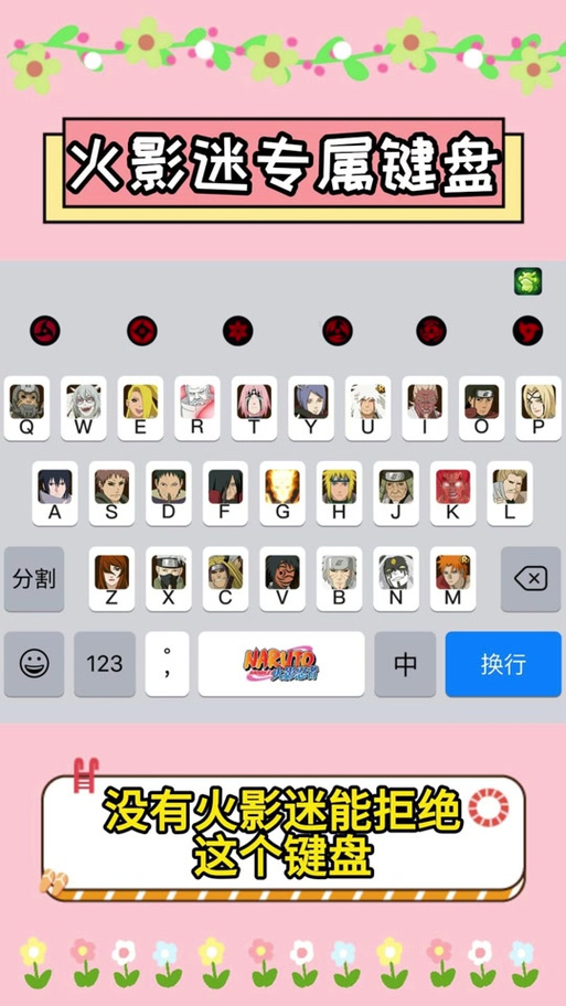 火影忍者自定义按键截图