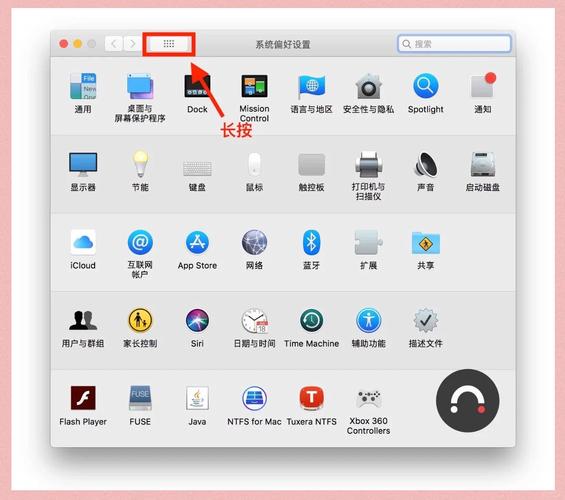 苹果电脑怎么把app放到程序坞
