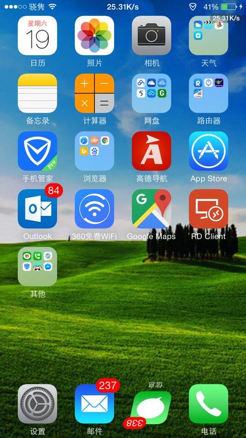 苹果的左上角中国移动