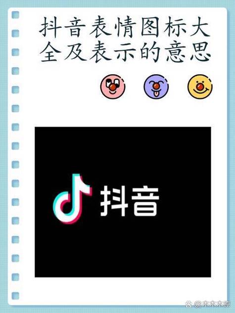 抖抖的特殊符号