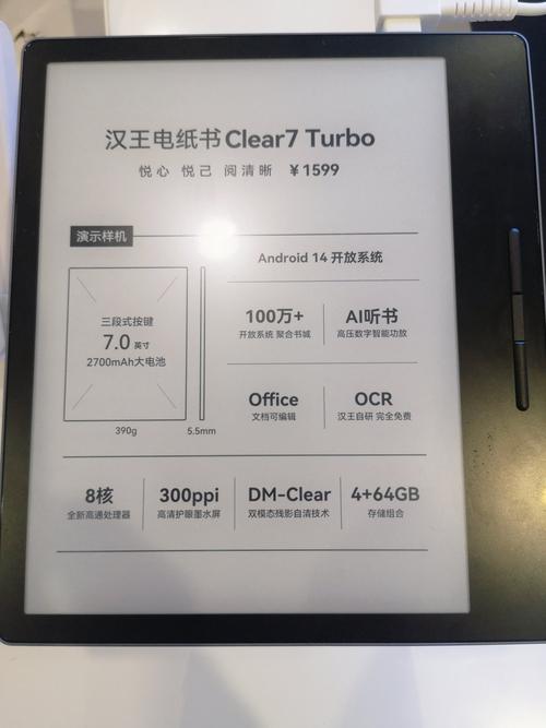 汉王电纸书怎么下载图书