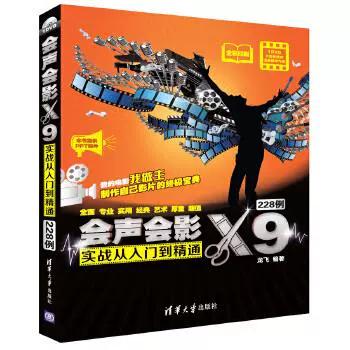 会声会影x9