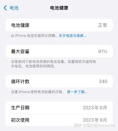 电池健康多久掉一个正常