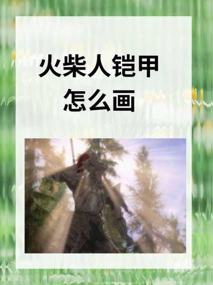 愤怒的火柴人5武器装备