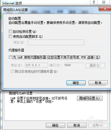 代理服务器拒绝