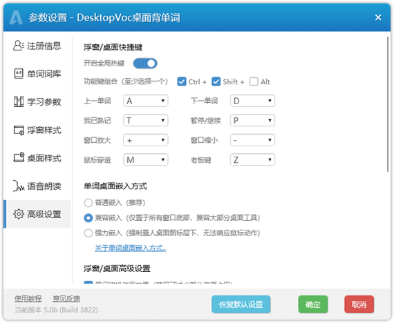 高考词汇3500背诵软件