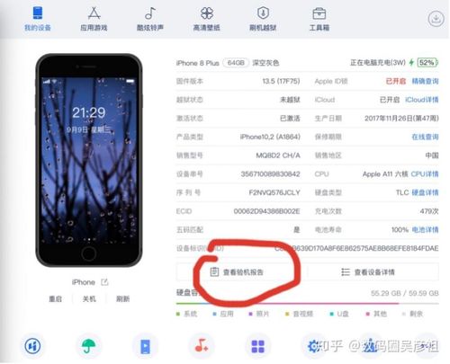 爱思助手可靠吗安全吗