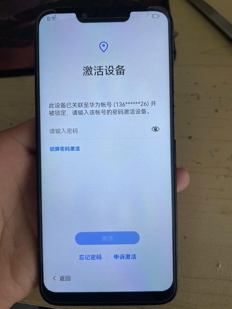 华为账号密码在哪里找