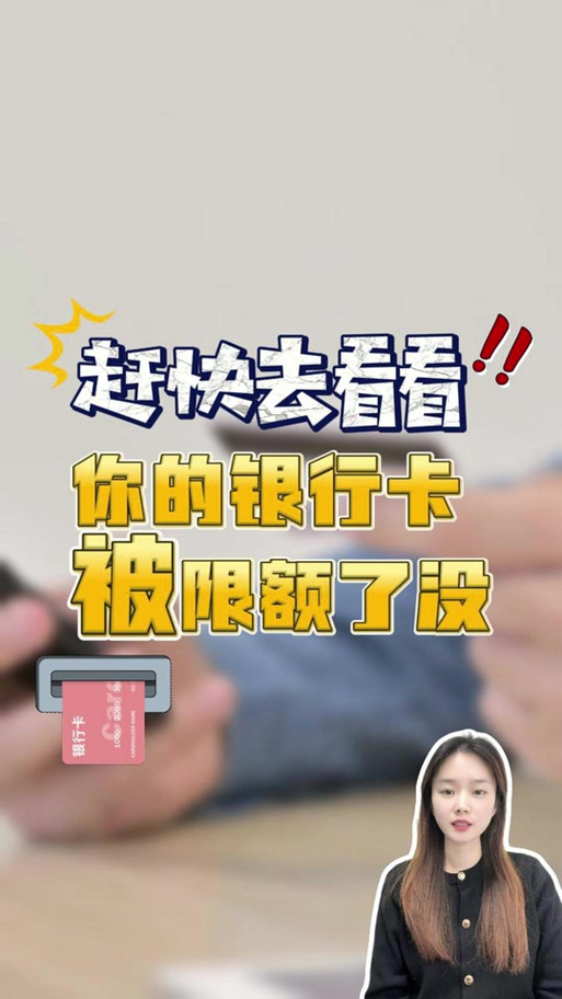 招商银行卡单日支付限额怎么解除