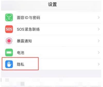 苹果怎么关闭app开屏广告图标