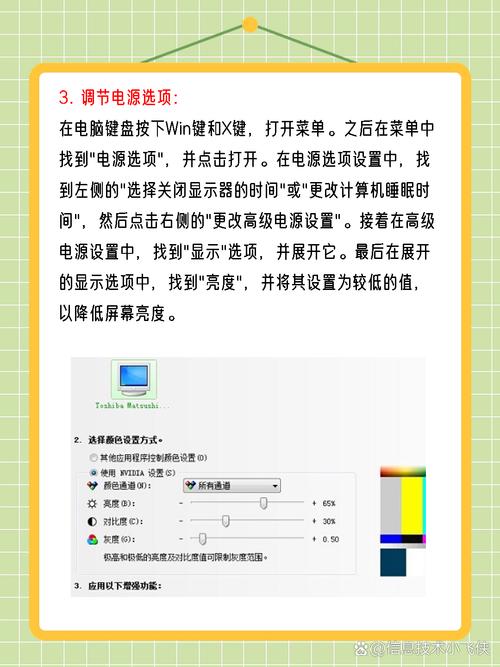 苹果电脑屏幕一会亮一会暗怎么办截图