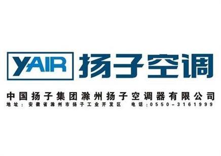 扬子空调售后服务中心电话