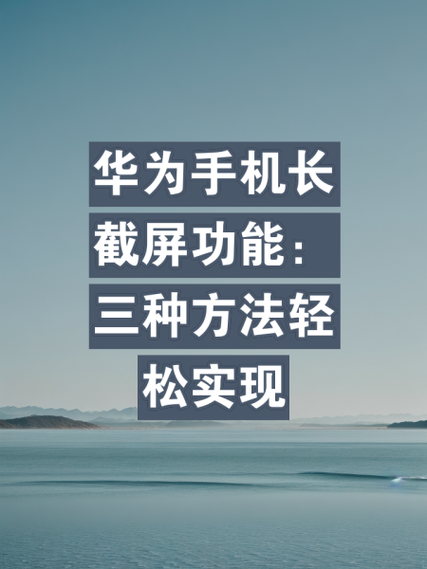 长截屏限制图标