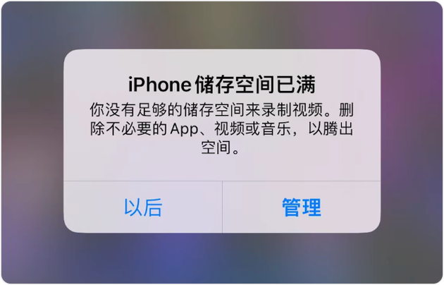 iphone内存不足照片丢失截图
