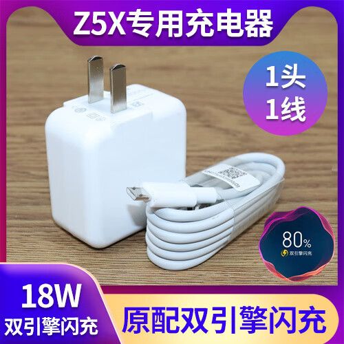 vivoz5x支持多少W闪充