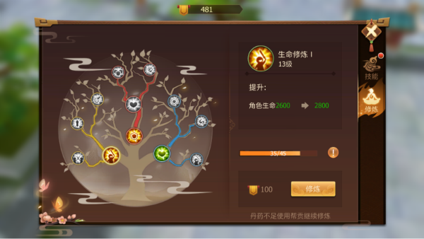 古剑奇谭修炼等级划分