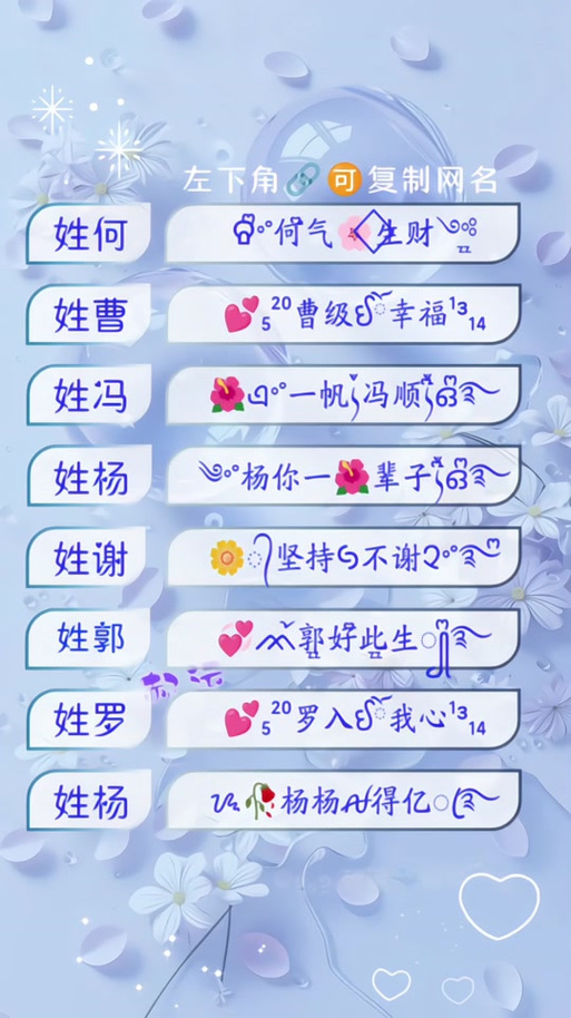 oc取名网站生成器