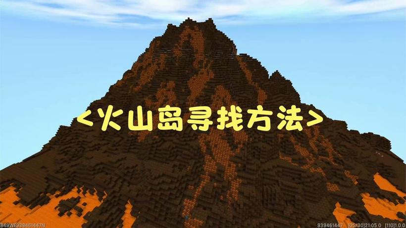 迷你世界里火山在哪里图标