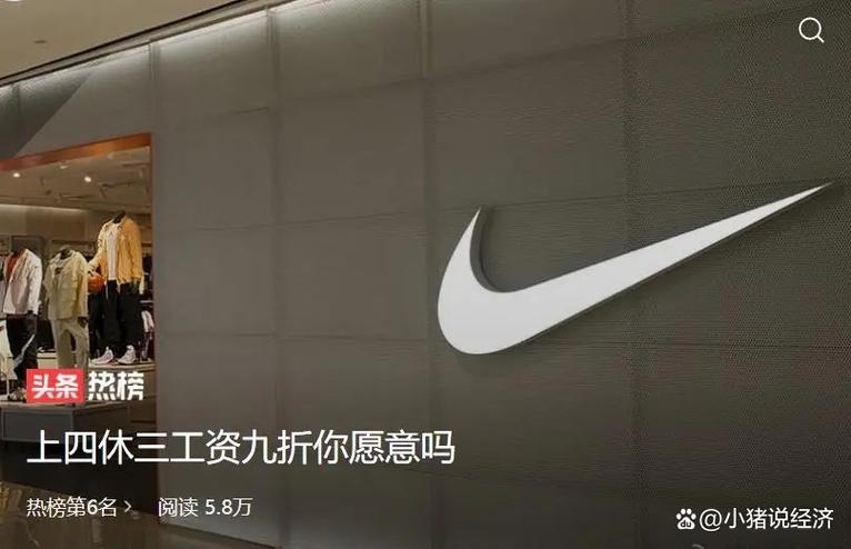 耐克员工待遇怎么样