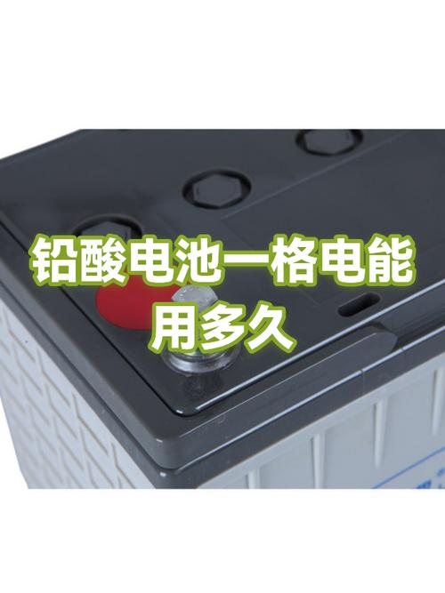 一格电用了一个小时