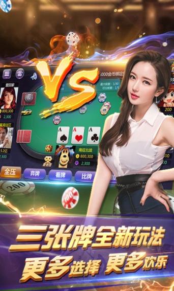 全民炸金花旧版本
