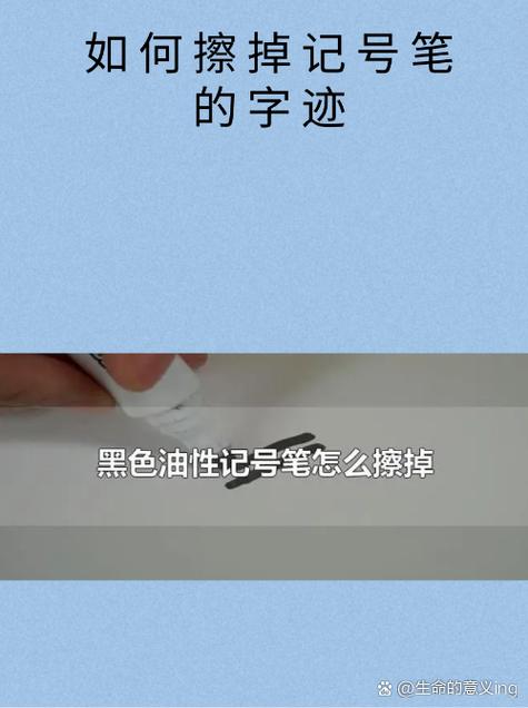 木门上的记号笔字迹如何除掉