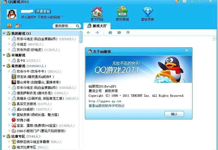 qq看点游戏广告大全
