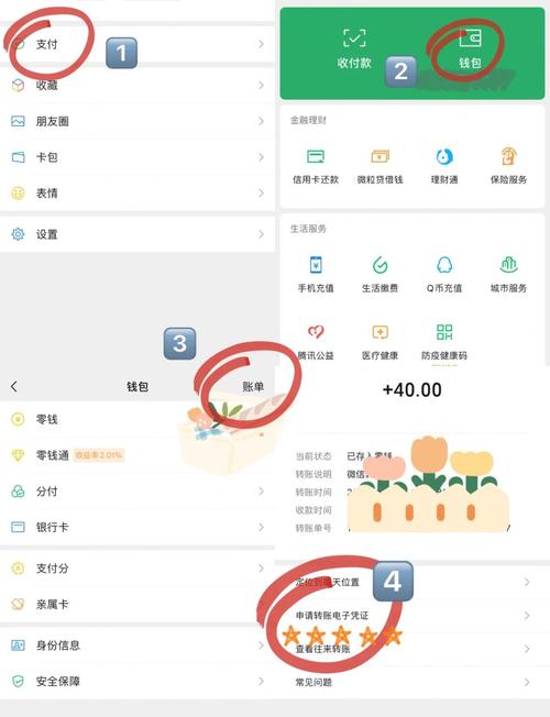 电子账户的钱怎么提现截图