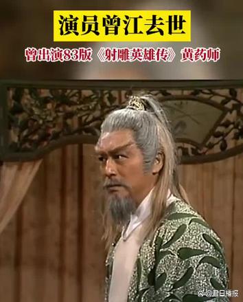 黄药师武功在什么水平