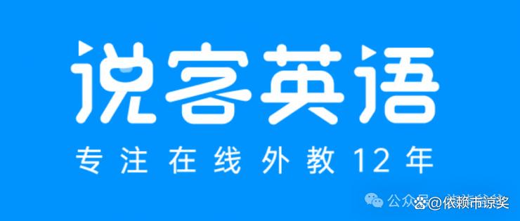 英语网课十大排名