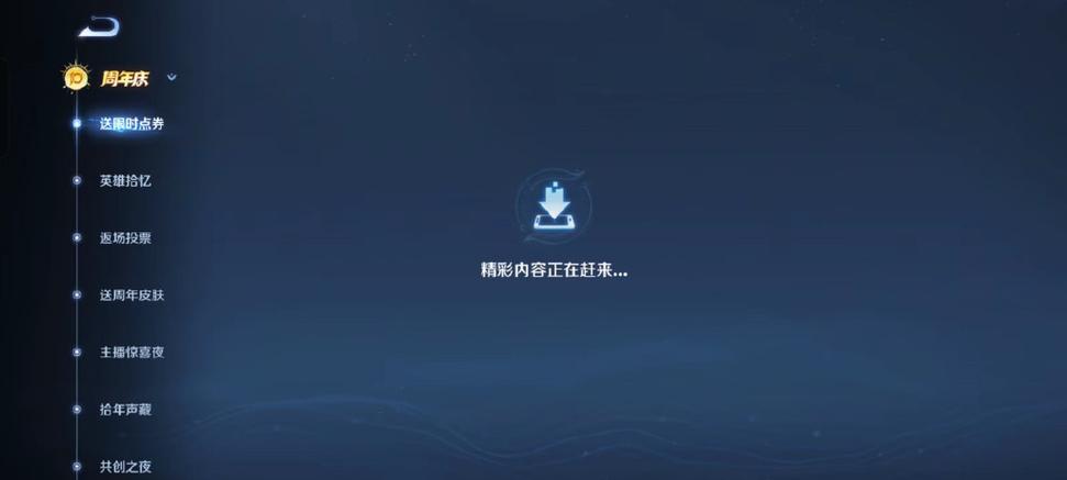 为什么打不开王者荣耀的主界面?