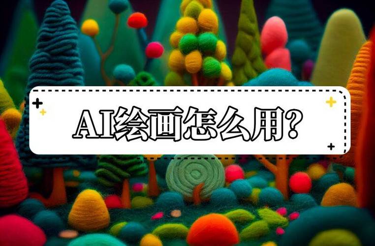 ai怎么把图片变成马赛克