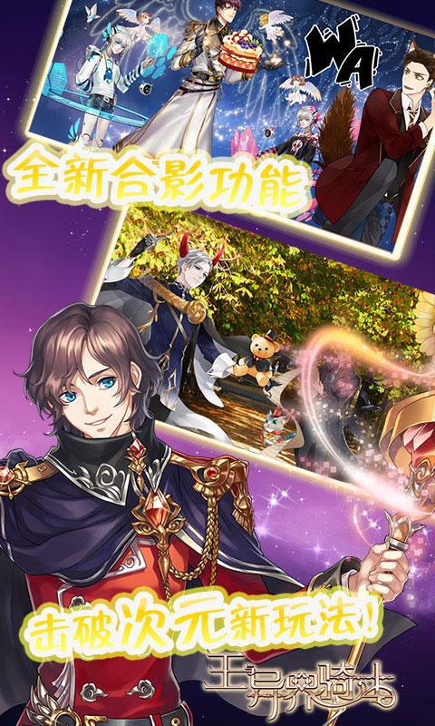 王与异界骑士破解版无限钻石