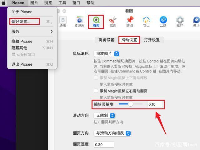 鼠标滚动桌面变成放大缩小