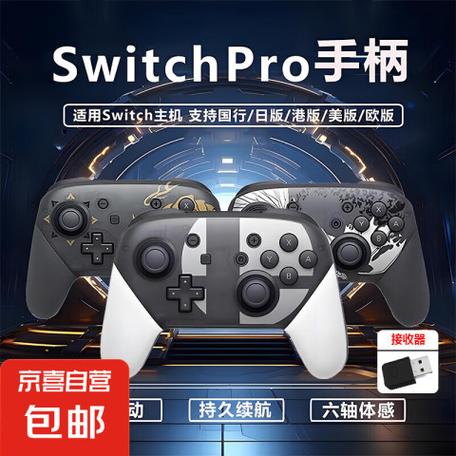 pro手柄唤醒ns