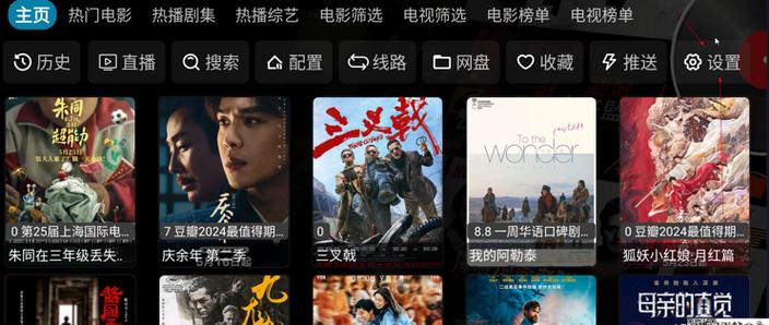 港剧网盒子影视2019