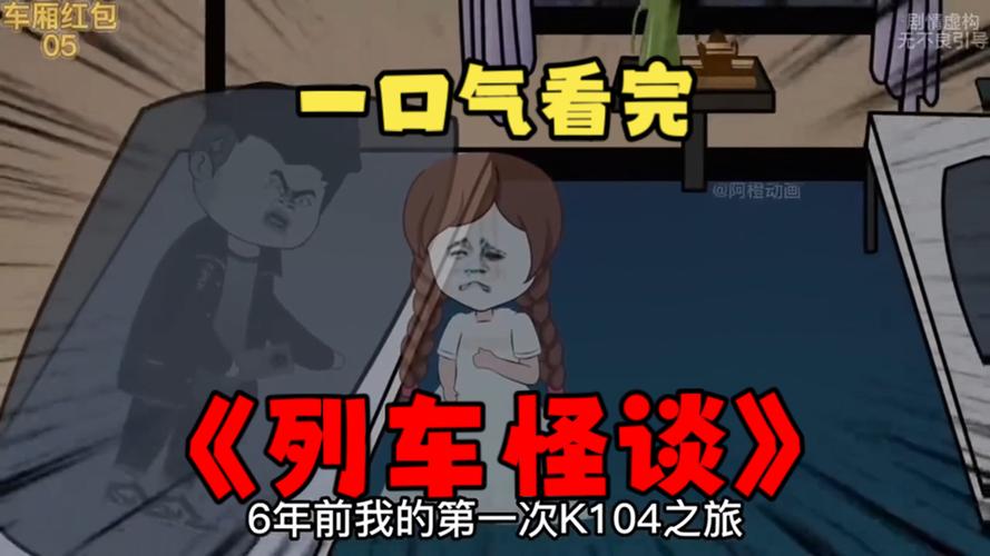 超长怪谈(一口气看完)图标